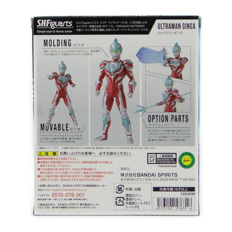 S.H.Figuarts Ultraman Ginga, animota