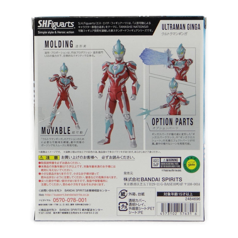 SHF Ultraman Ginga 