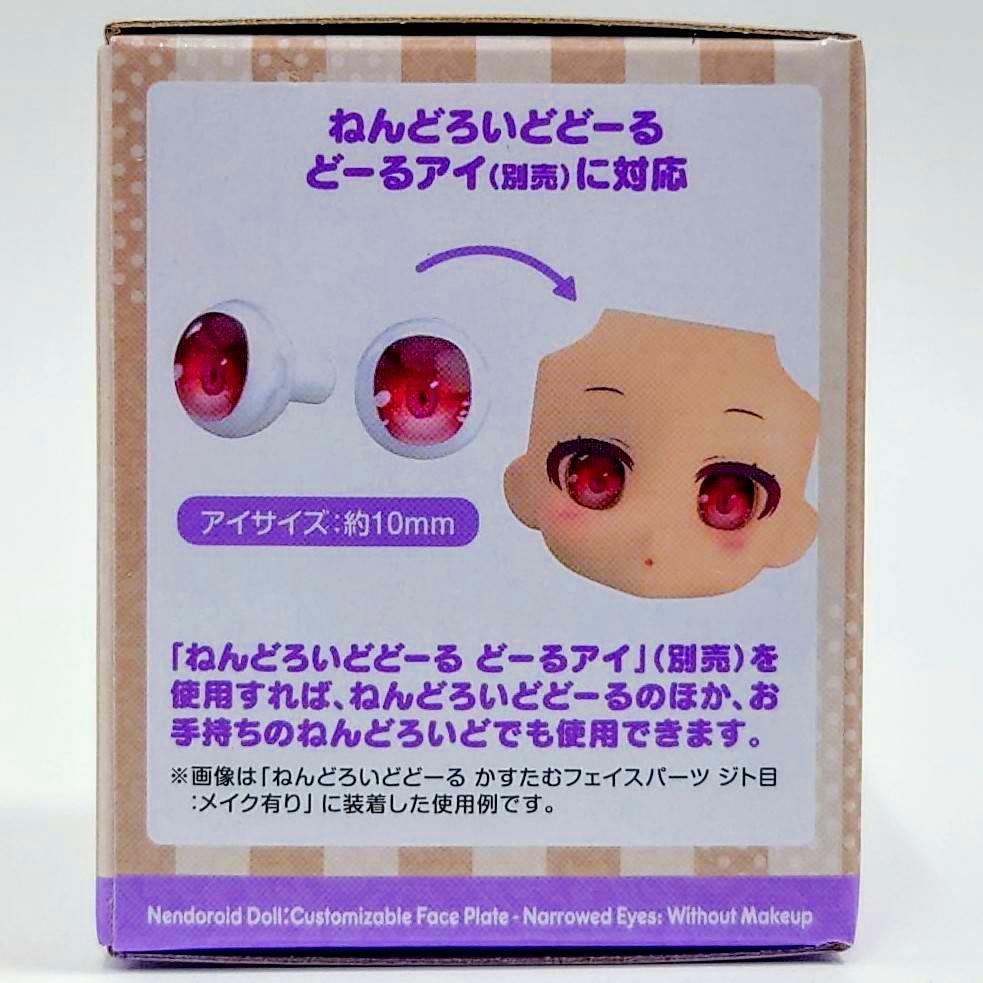 Nendoroid Doll Custom Face Parts - Squinting Eyes: No Makeup (Cinnamon), animota