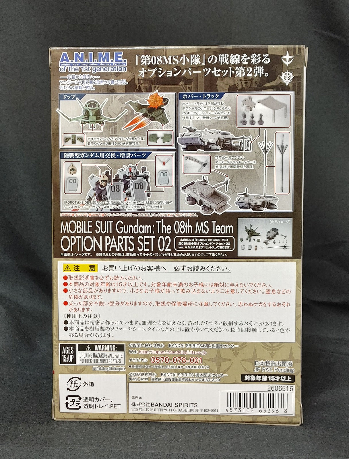 Robot Spirits -SIDE MS- 08MS Platoon Option Parts Set 02 ver. A.N.I.M.E. "Mobile Suit Gundam The 08th MS Team"