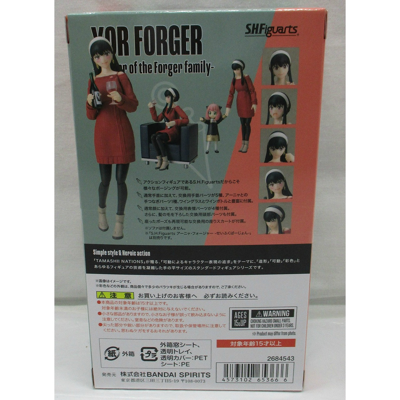 S.H.Figuarts Yol Forger - Mother of the Forger Family (SPY×FAMILY)