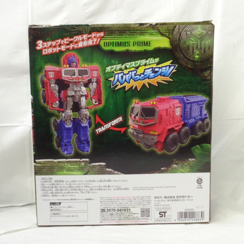 Transformers: Rise of the Beasts BPC-02 Papapatto Change Optimus Prime