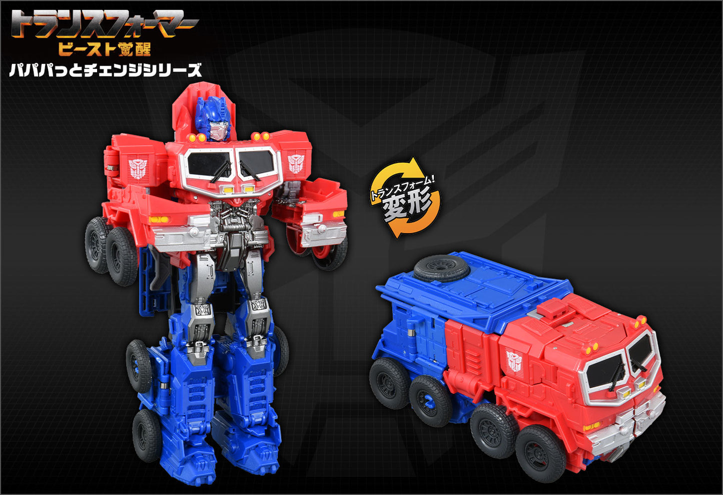 Transformers: Rise of the Beasts BPC-02 Papapatto Change Optimus Prime