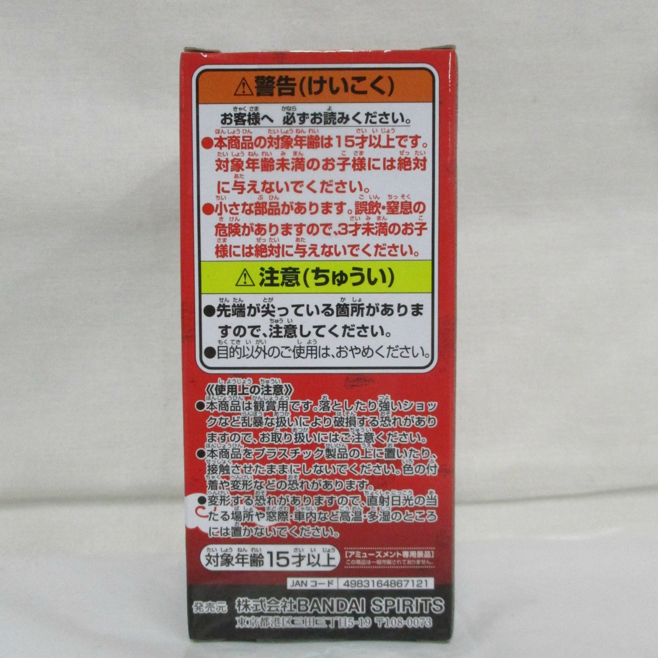 Bandai Spirits [NARUTO] NARUTOP99 World Collectable Figure vol.3 D: Hinata Hyuga