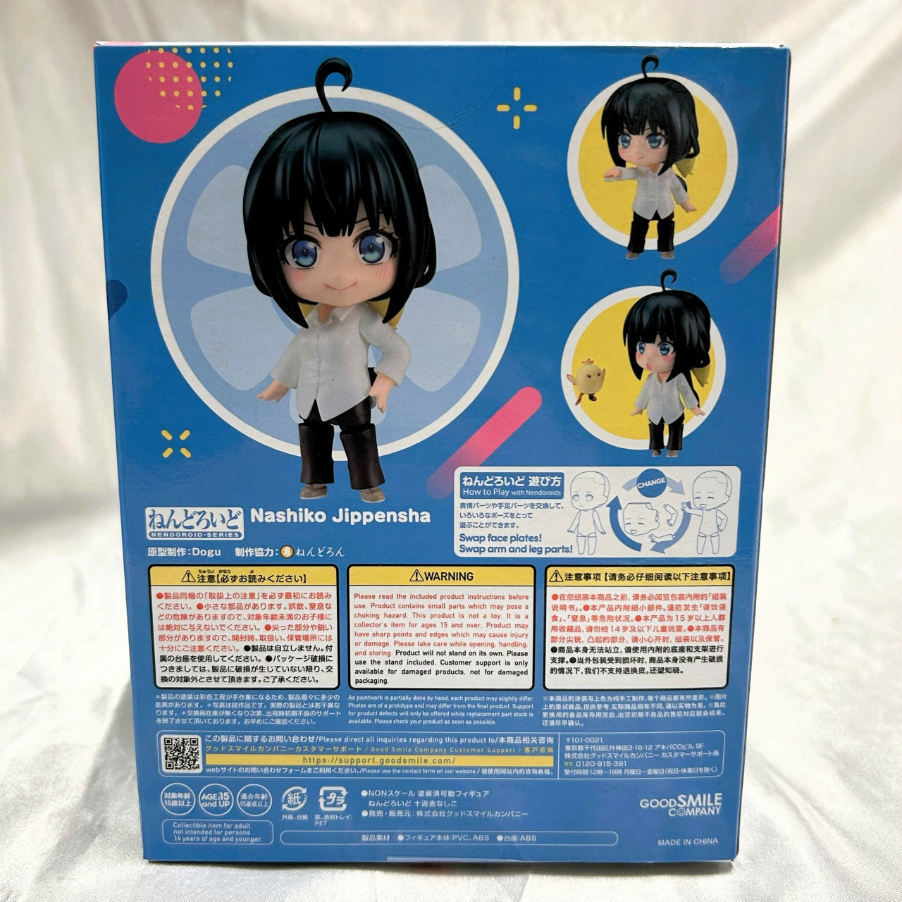 Nendoroid Pon no Michi Nashiko Jippensha, Action & Toy Figures, animota