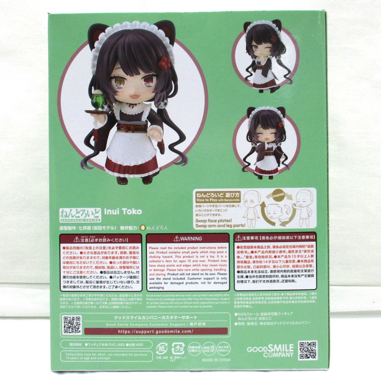 Nendoroid No.2491 Inui Toko, Action & Toy Figures, animota