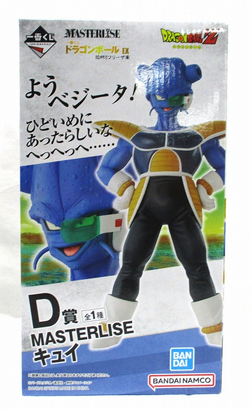 Ichiban Kuji Dragon Ball EX Fear!! Freezer Army D Award MASTERLISE Cui 