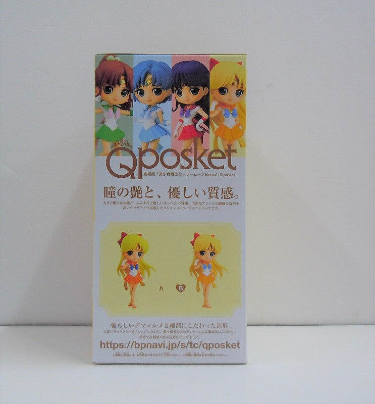 Qposket "THE MOVIE Pretty Guardian: Sailor Moon ETERNAL"-SUPER SAILOR VENUS- B. Pastel collar