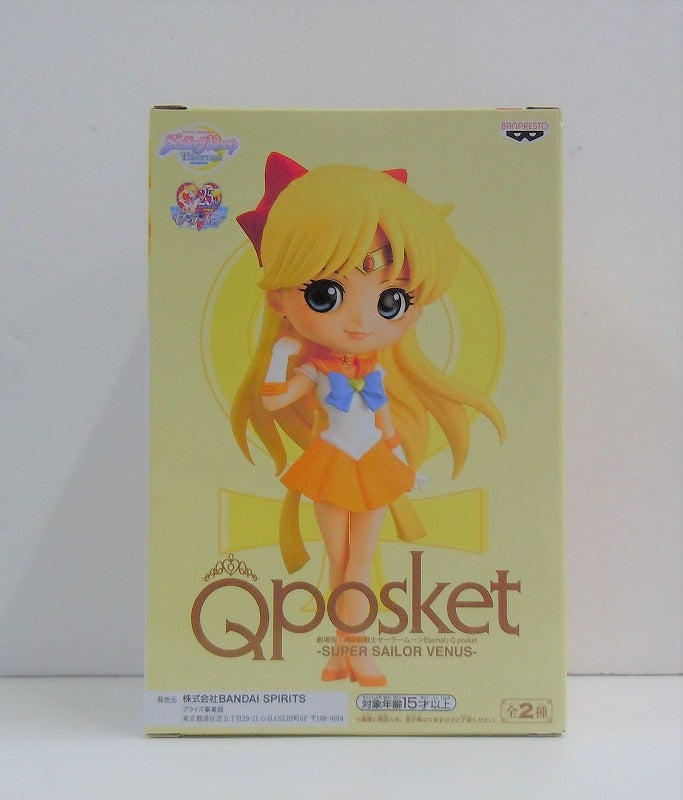 Qposket "THE MOVIE Pretty Guardian: Sailor Moon ETERNAL"-SUPER SAILOR VENUS- B. Pastel collar