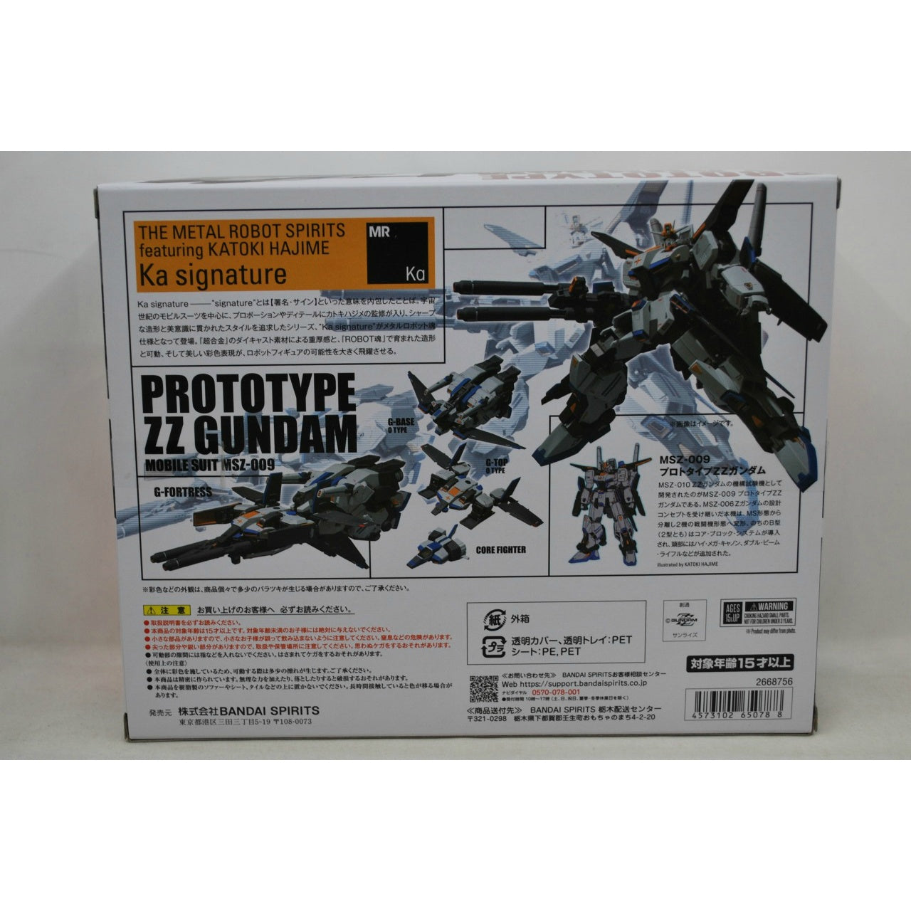 Metal Robot Spirits (Ka signature) -SIDE MS- Mobile Suit Gundam ZZ (M-MSV) Prototype ZZ Gundam