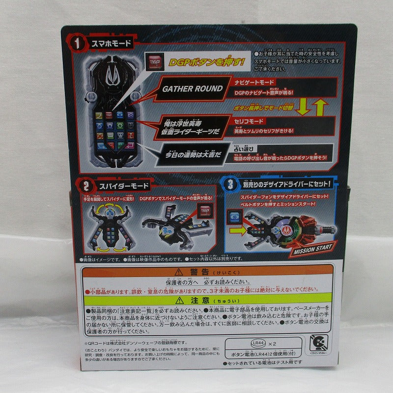 Kamen Rider Geats DX Spider Phone