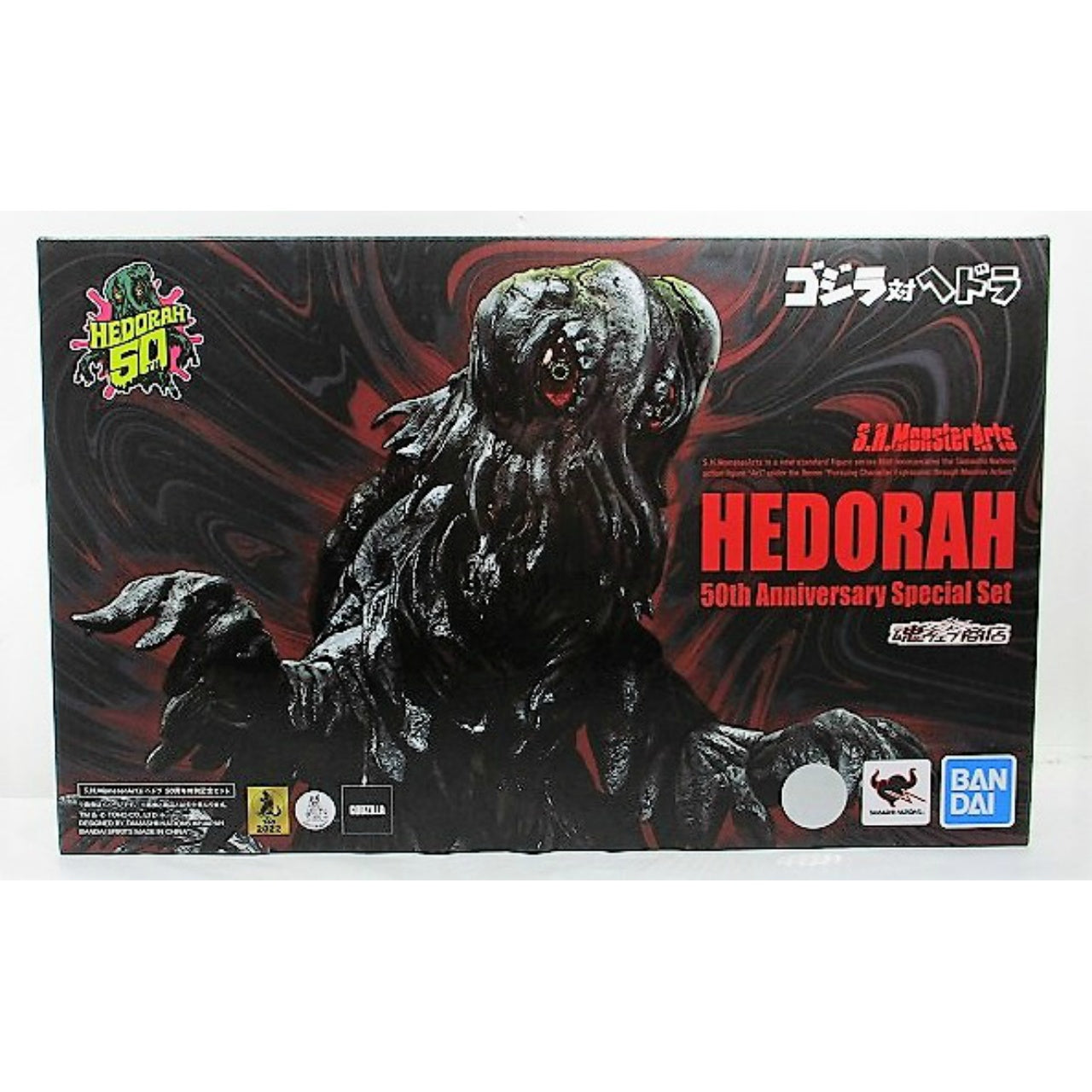 S.H.MonsterArts HEDORAH 50th Anniversary Special set, Action & Toy Figures, animota