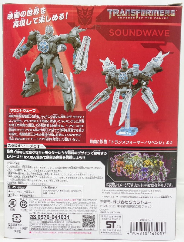 Serie de estudio de Transformers SS-55 SOUNDWAVE