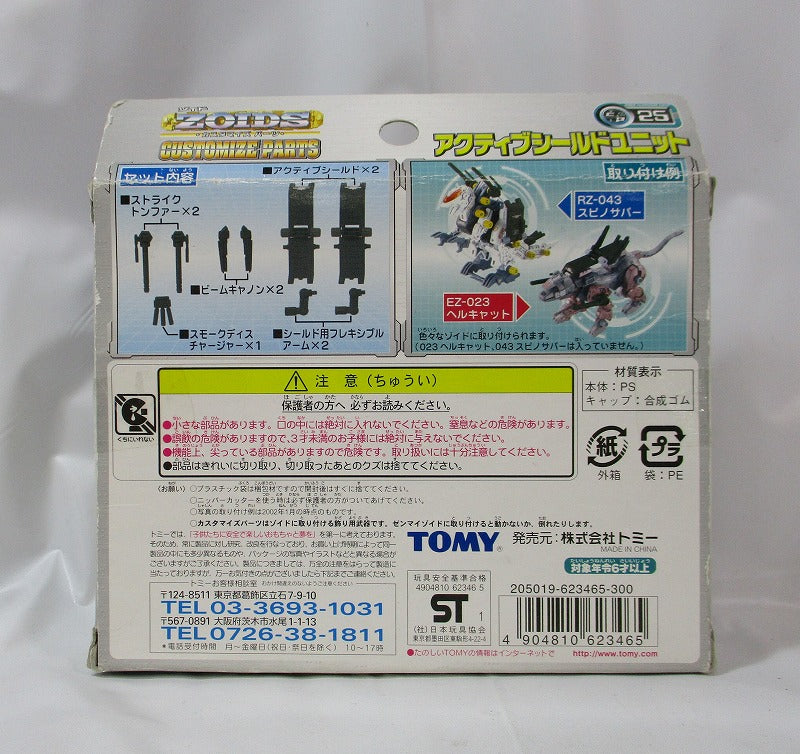 ZOIDS CP-25 Active Shield Unit, Action & Toy Figures, animota