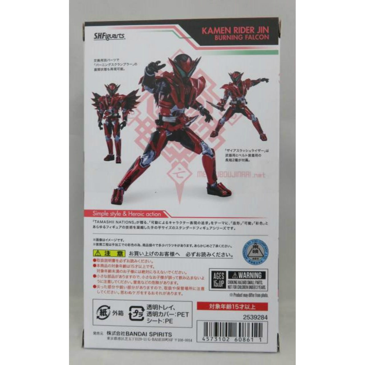 S.H.Figuarts Kamen Rider Xun Burning Falcon [Kamen Rider Zero-One], Action & Toy Figures, animota