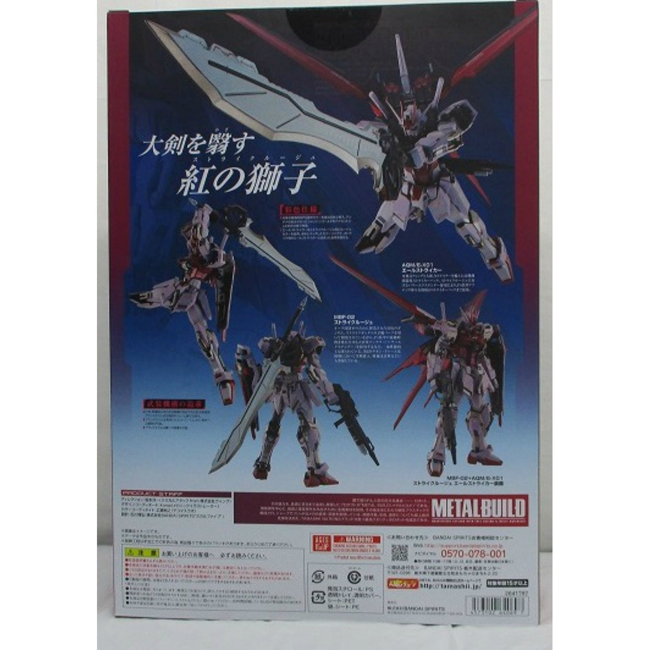 METAL BUILD Mobile Suit Gundam SEED Strike Rouge + Grandslam, Action & Toy Figures, animota