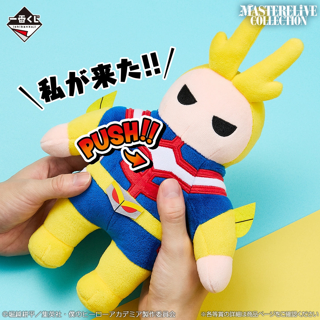 My Hero Academia -Woven Feelings- All Might Sound Plush Toy MASTERELIVE COLLECTION [Ichiban-Kuji Prize E]
