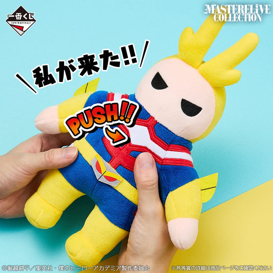 My Hero Academia -Woven Feelings- All Might Sound Plush Toy MASTERELIVE COLLECTION [Ichiban-Kuji Prize E]