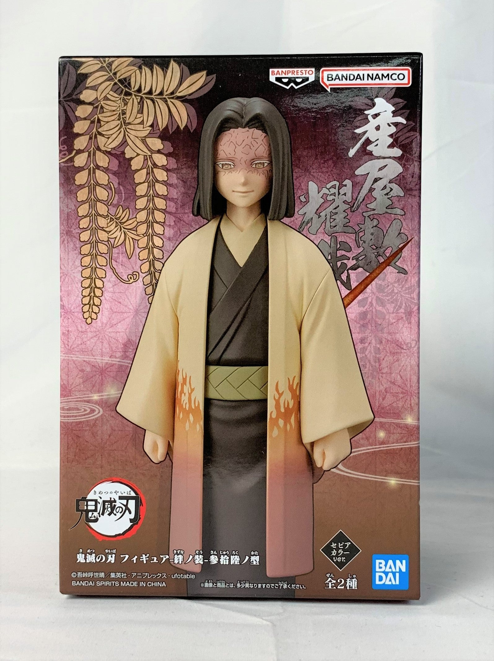Demon Slayer Figure-Kizuna no Sou Vol.36 A. Kagaya Ubuyashiki Sepia Color ver., animota