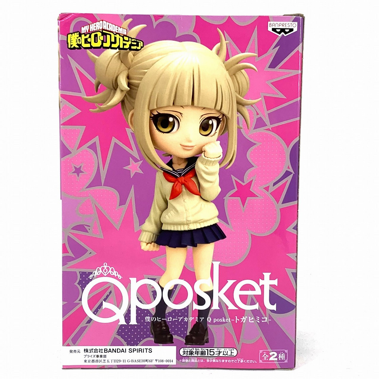 Q posket My Hero Academia Himiko Toga Type A Color, Action & Toy Figures, animota