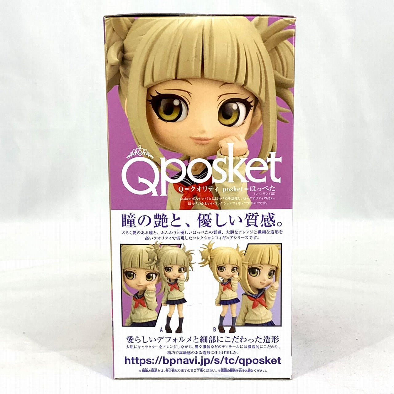 Q posket My Hero Academia Himiko Toga Type A Color