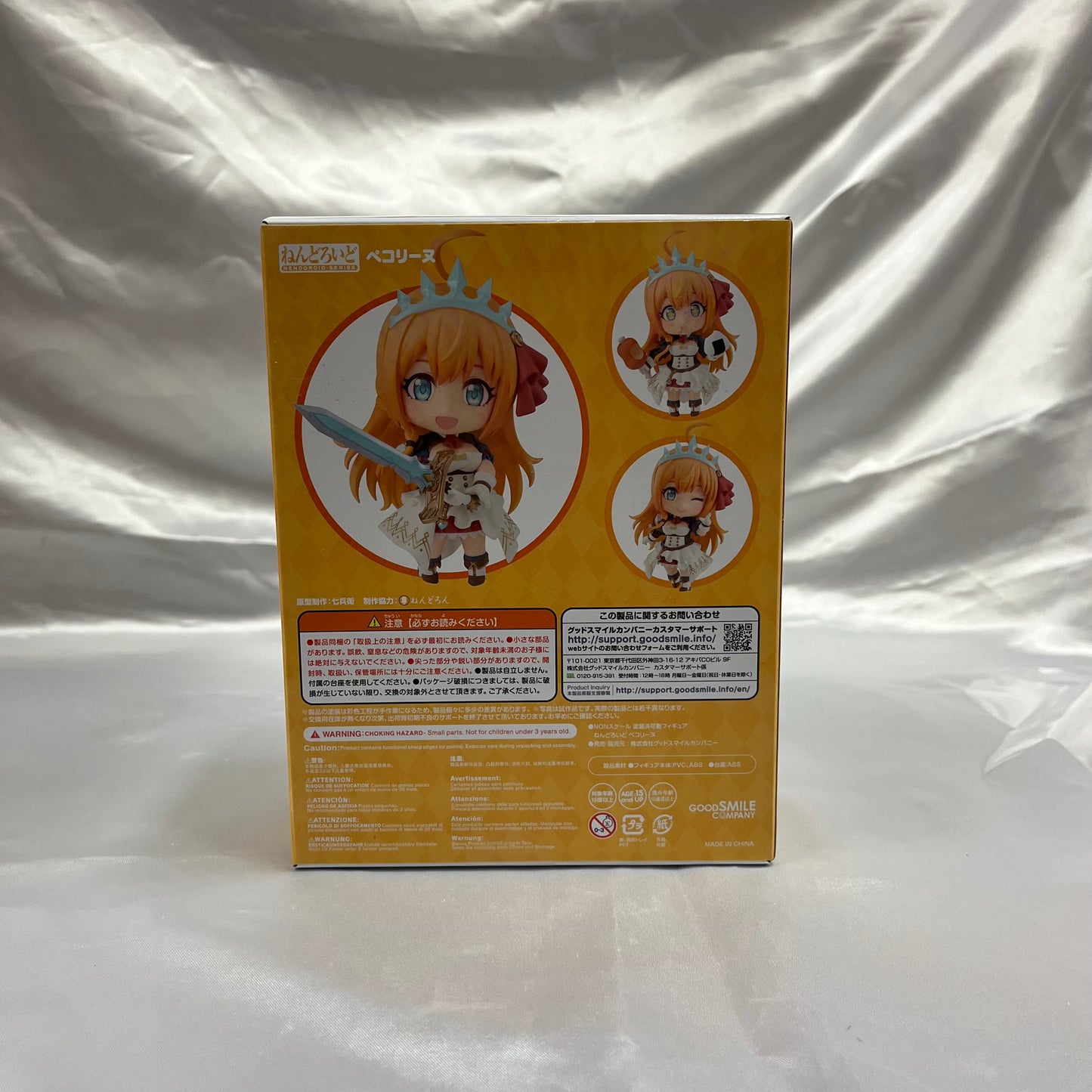 Nendoroid Nr. 1678 Pecorine (Princess Connect! Re:Dive)