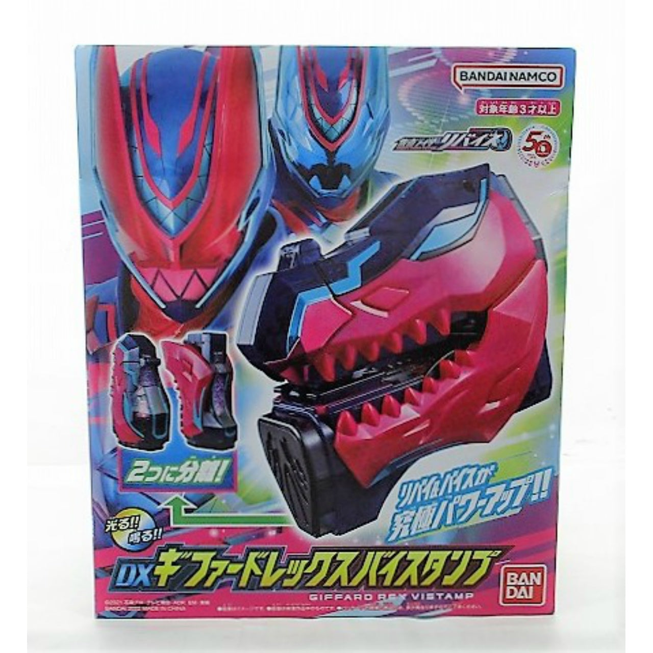 Kamen Rider Revice DX Giffard Rex Vistamp 