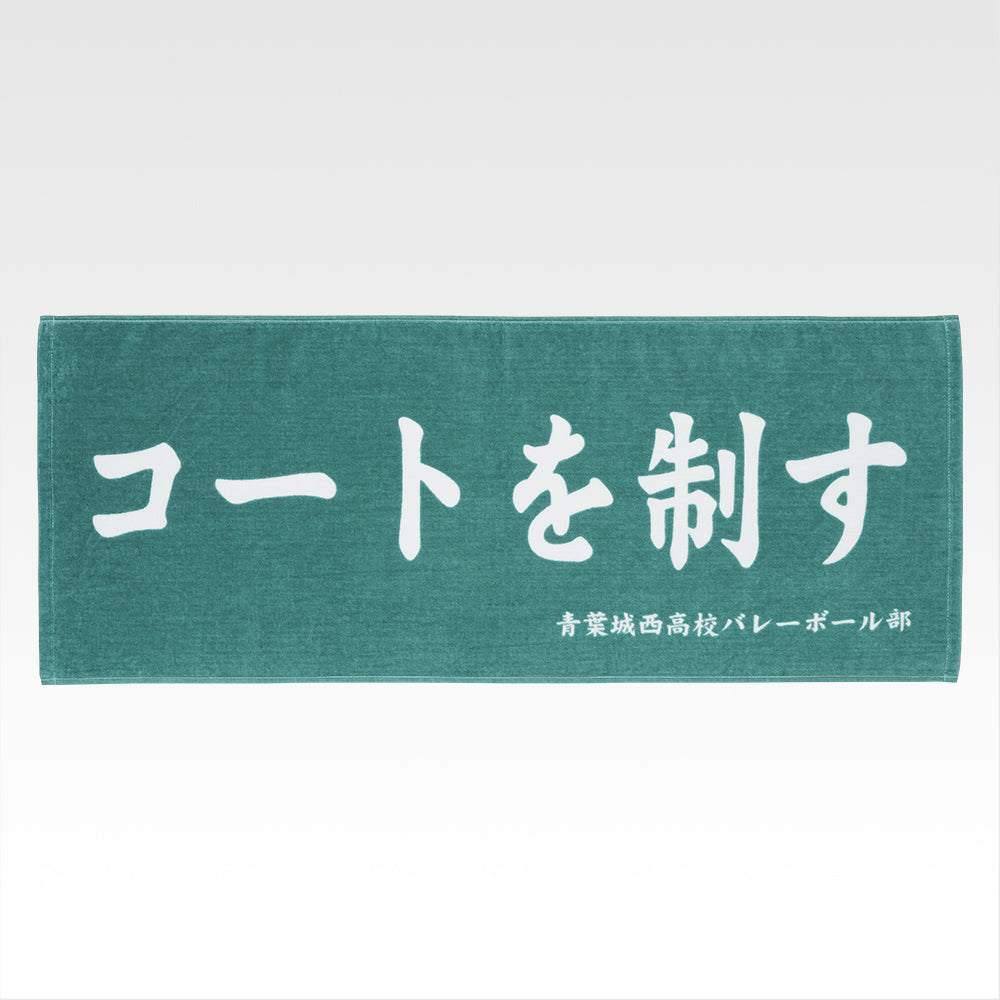Haikyuu!! ! Road to Nationals Banner Towel B [Ichiban-Kuji Prize D]