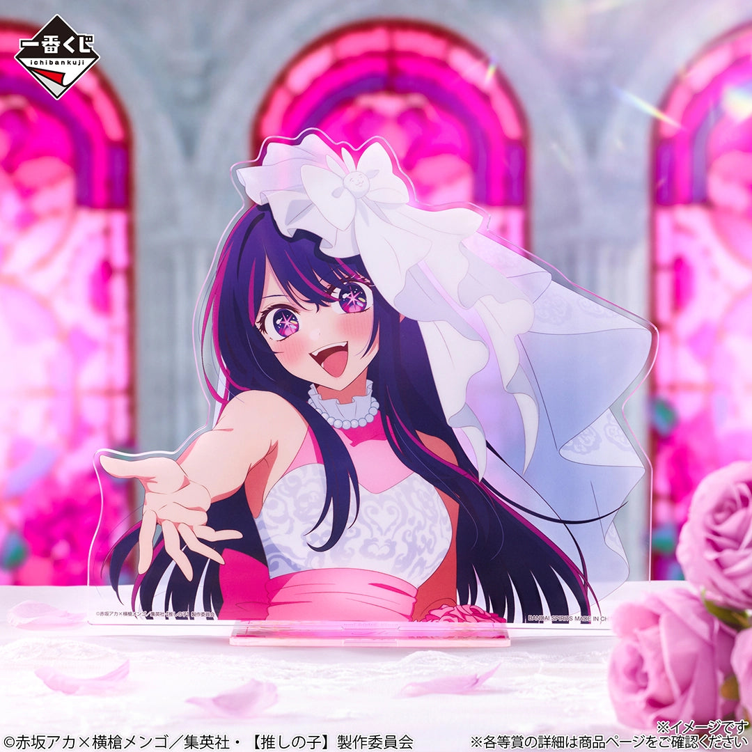 Oshi no Ko - Bouquet of Dreams - Ai Bust-Up Acrylic Stand [Ichiban-Kuji Prize C]