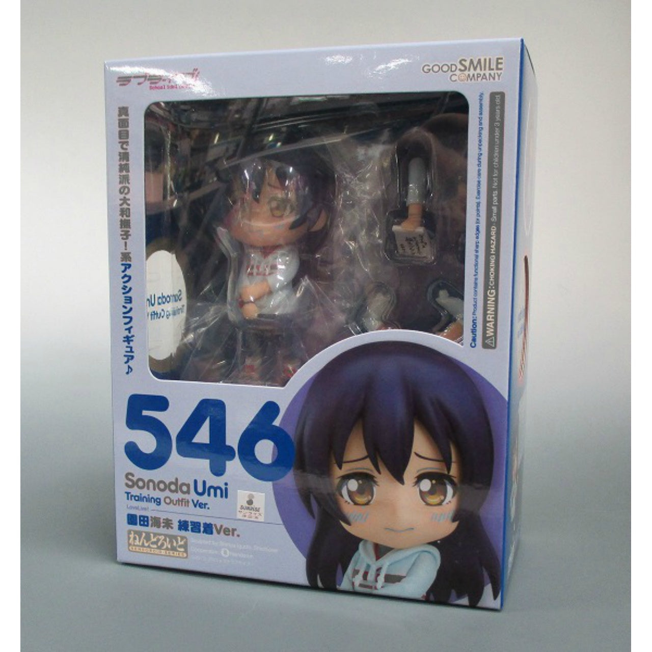 Nendoroid No.546 Umi Sonoda Training Outfit Ver.