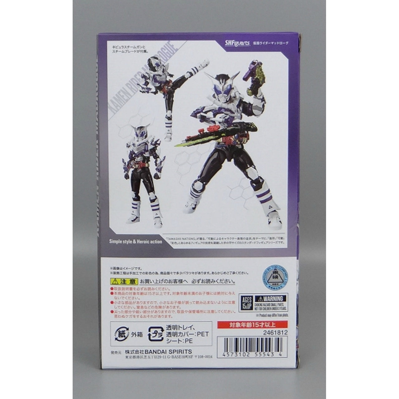 S.H.Figuarts Kamen Rider Madrogue, Action & Toy Figures, animota