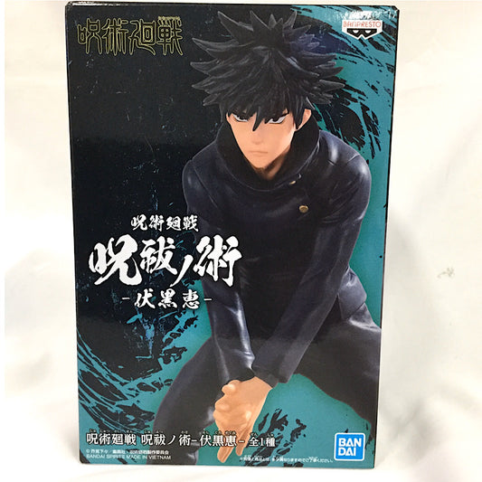 Jujutsu Kaisen Jufutunowaza -Megumi Fushiguro-, Action & Toy Figures, animota