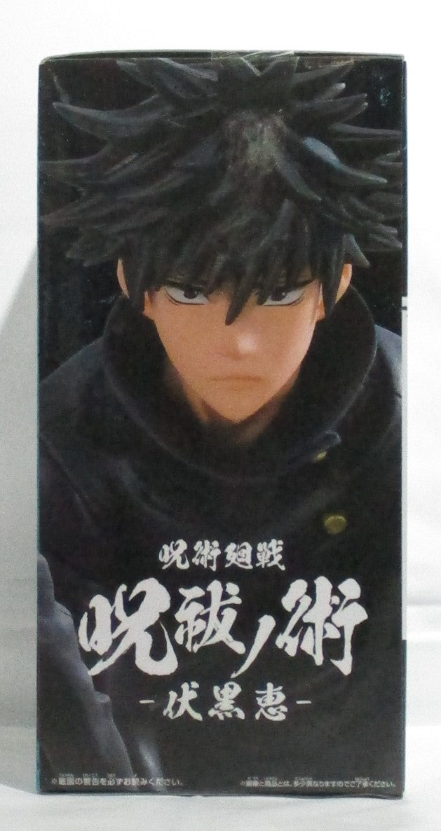 Jujutsu Kaisen Jufutunowaza -Megumi Fushiguro-, Action & Toy Figures, animota
