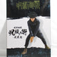 Jujutsu Kaisen Jufutunowaza -Megumi Fushiguro-, Action & Toy Figures, animota