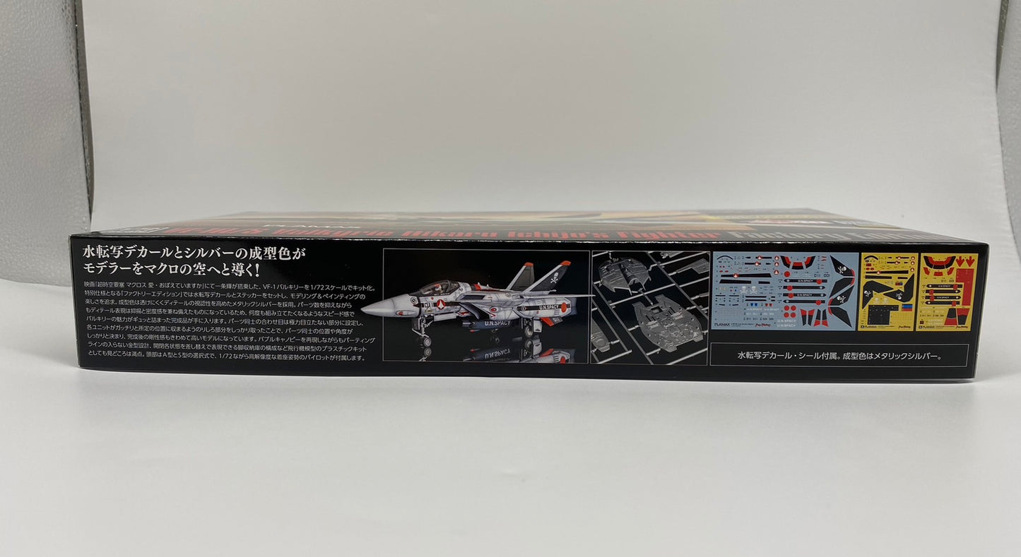 PLAMAX Macross: Do You Remember Love? 1/72 2VF-1A/S Fighter Valkyrie (Hikaru Ichijyou's Fighter) Factory Edition Plastic Model