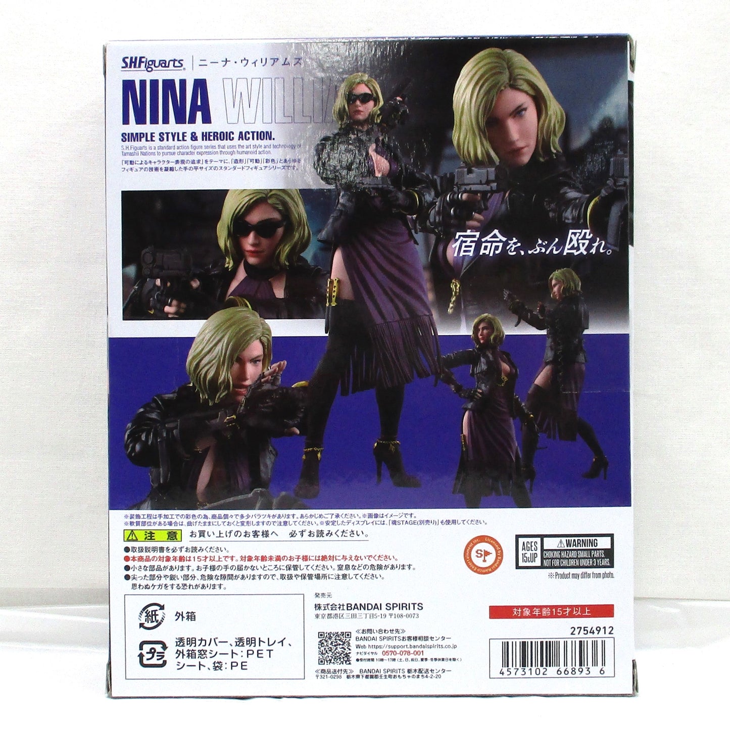 S.H.Figuarts Nina Williams