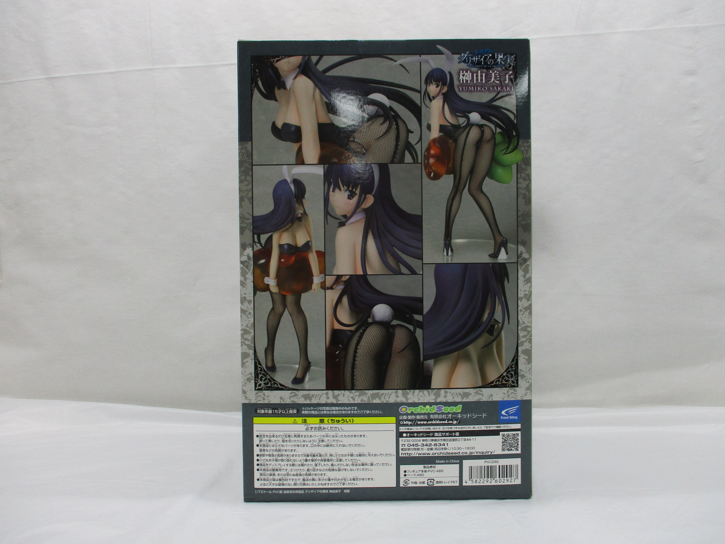 Orchid Seed Yumiko Sakaki 1/7 PVC Figure (Grisaia Fruit) Resale Edition