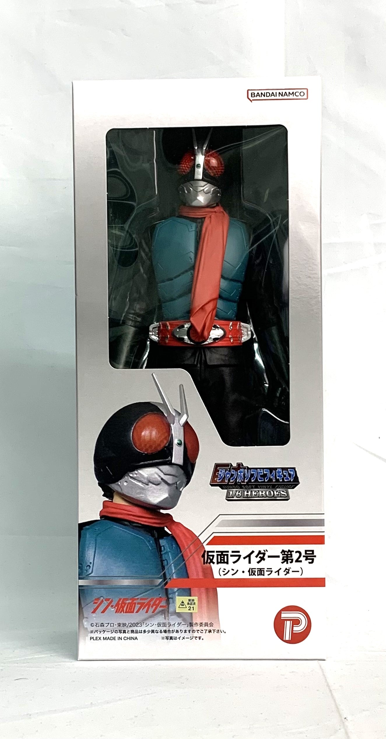 Figura de vinilo blando gigante 1/6 de Kamen Rider 2 (Shin Kamen Rider)