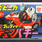 Vintage POPY Chogokin POPYNICA PA-62 Duke Buggy, animota