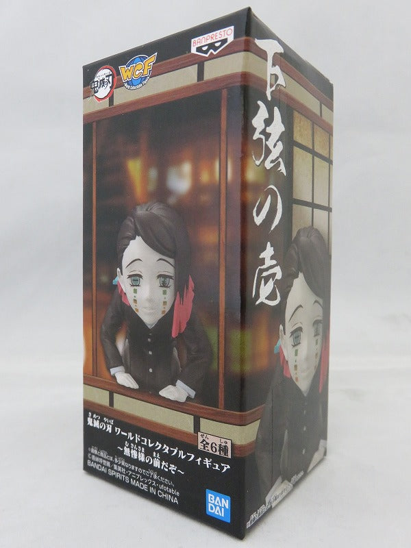 Demon Slayer Kimetsu no Yaiba World Collectable Figure -In Front of Muzan-Sama- B Lower Rank One, animota