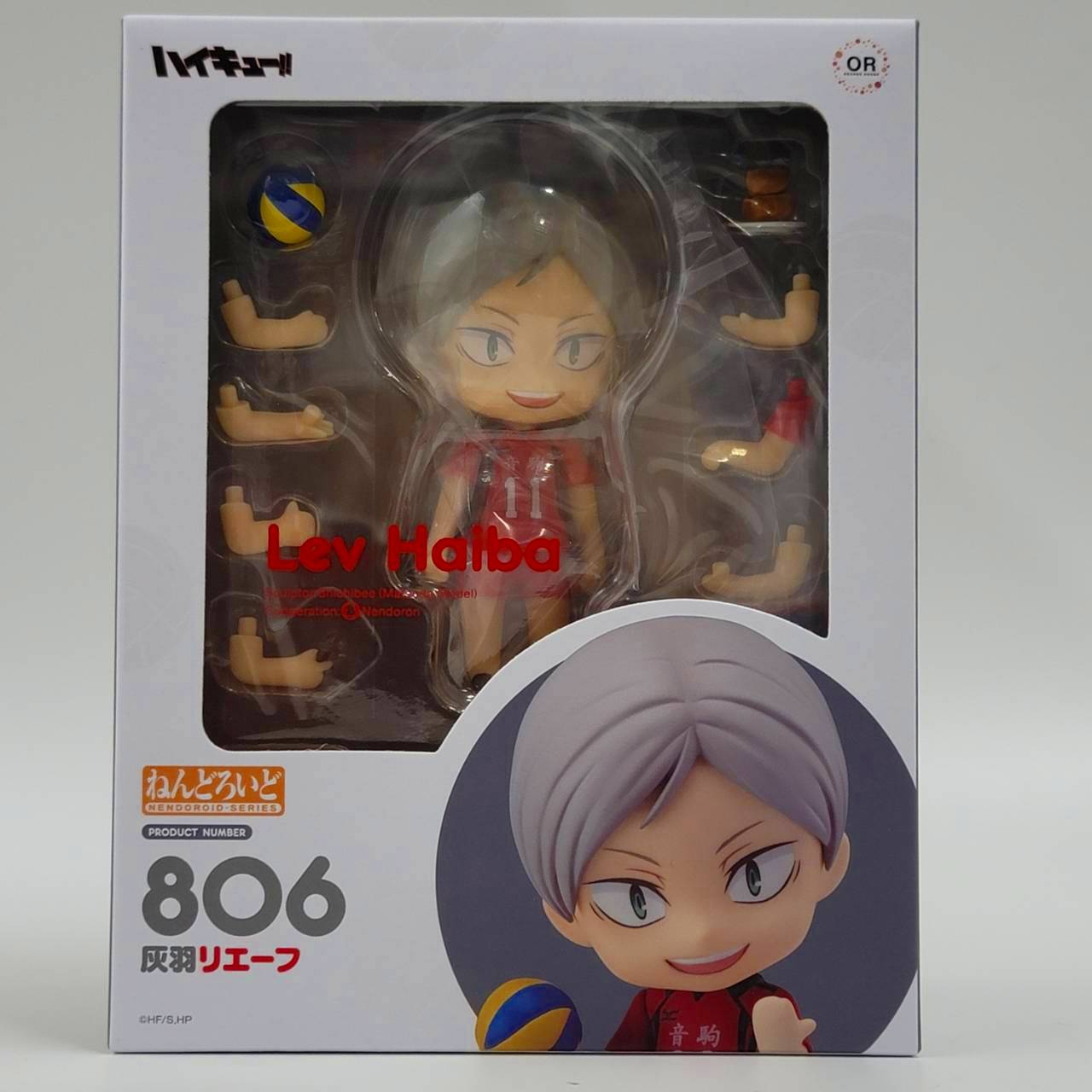 Nendoroid Haikyuu!! Lev Haiba, animota