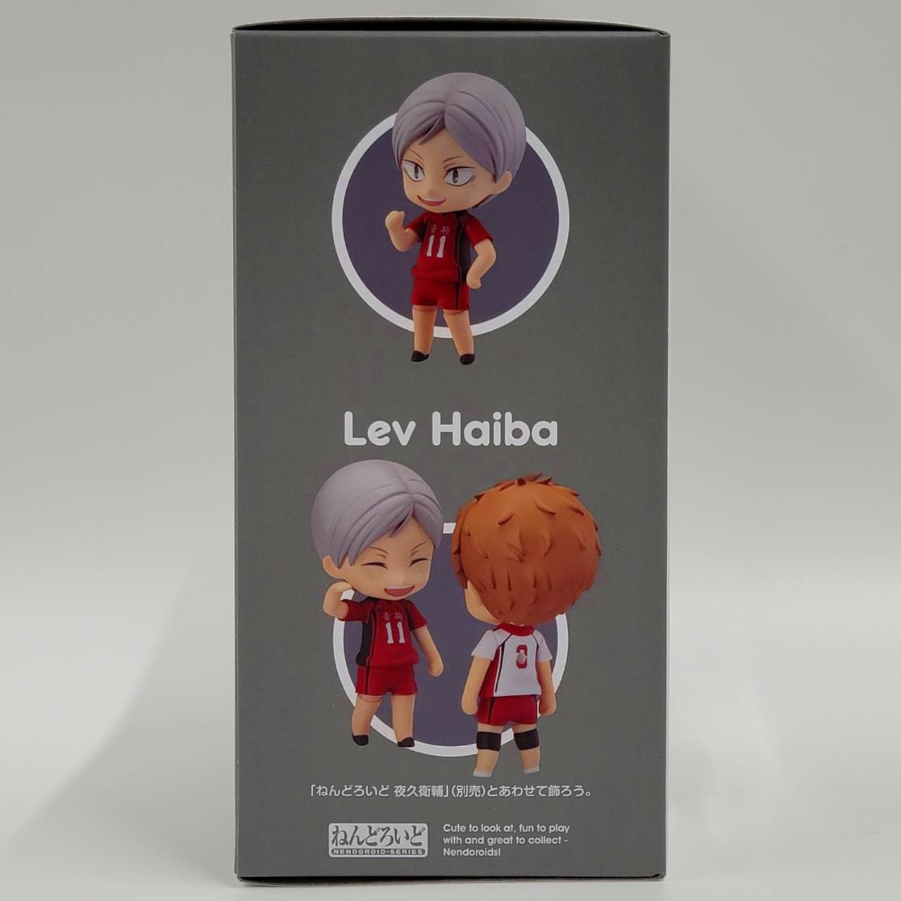 Nendoroid Haikyuu!! Lev Haiba, animota