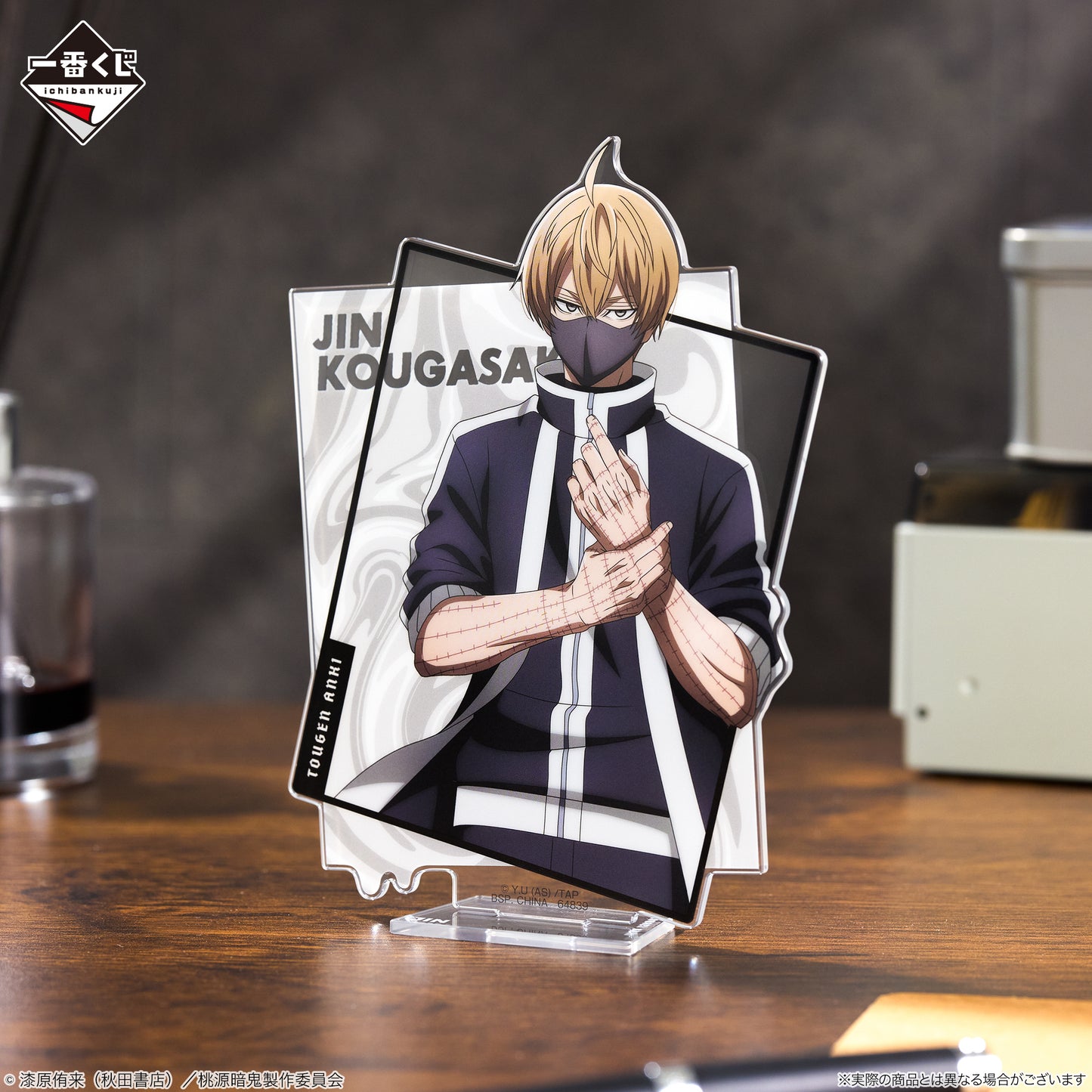 Tougen Anki: Legend of the Cursed Blood Visual Stand Jin Kougasaki [Ichiban-Kuji Prize C]