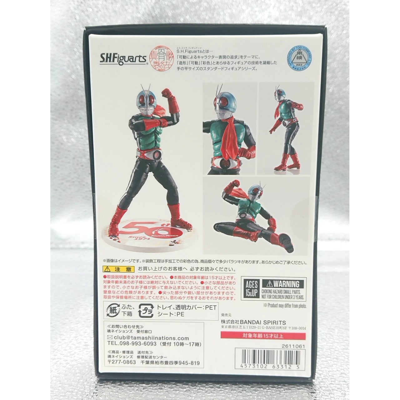 S.H.Figuarts (Shinkocchou Seihou) Kamen Rider New No.2 50th Anniversary Ver., animota