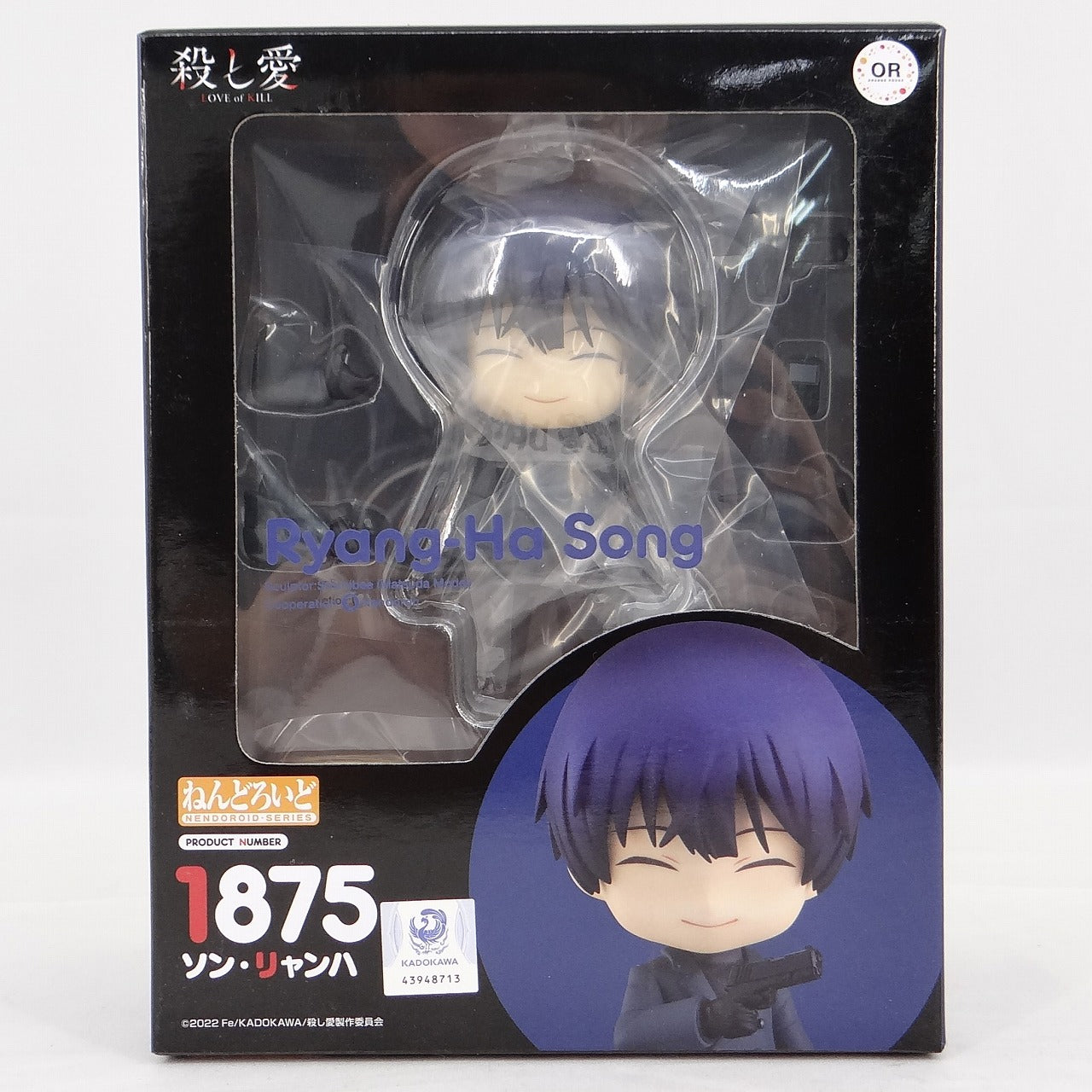 Nendoroid No.1875 Song Lianha (Killing Love)