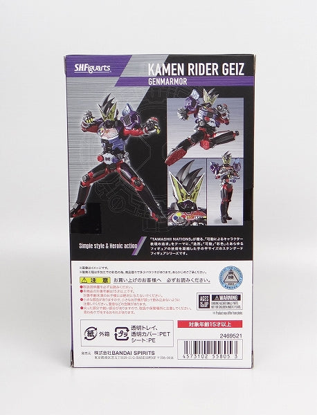 SHFiguarts Kamen Rider Geiz Genm Rüstung 