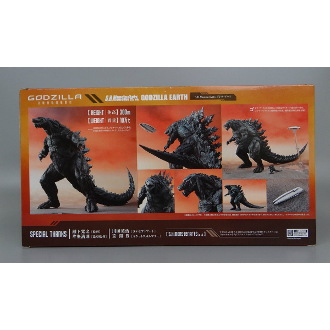 S.H.Monster Arts Godzilla Earth