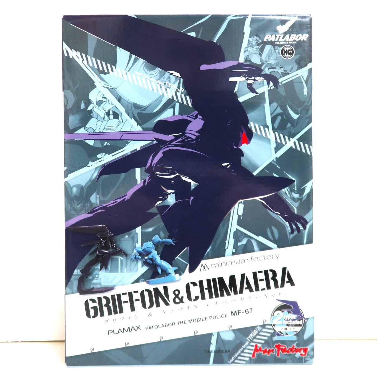 PLAMAX MF-67 Minimum Factory Griffon & Cumaila Labor Color Ver.