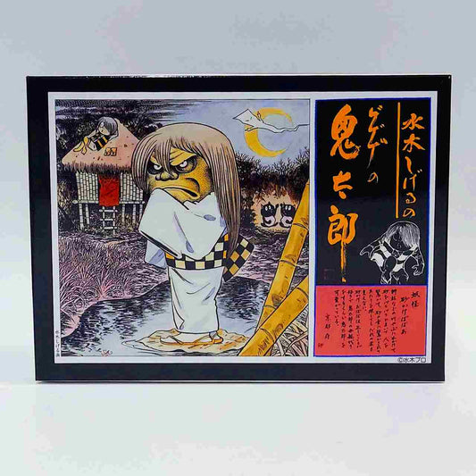 (Ha) GeGeGe no Kitaro [Reproduction Edition] Sunakakebaba Plastic Model