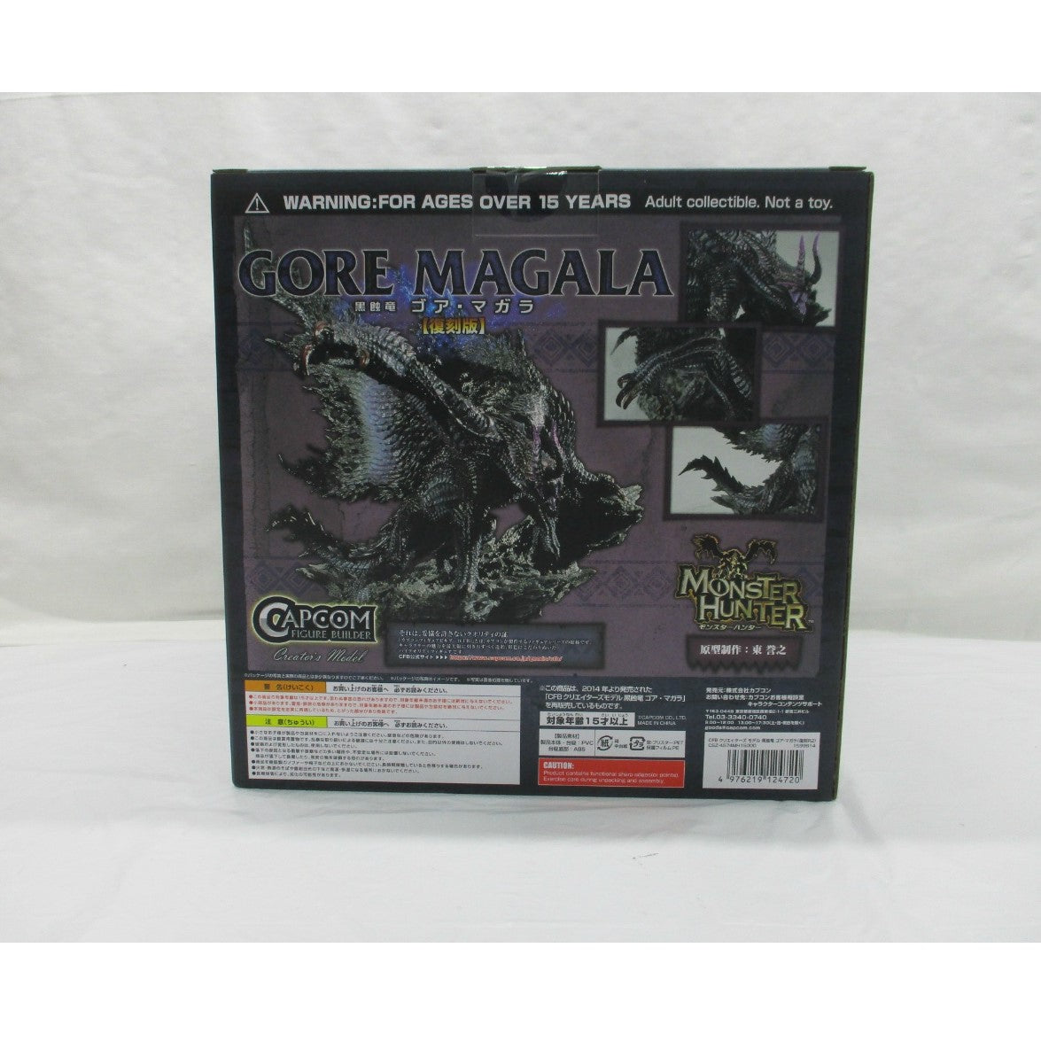 Capcom Figure Builder Creator's Model Black Eclipse Wyvern Gore Magala Reproduction Edition Complete Figure, Action & Toy Figures, animota